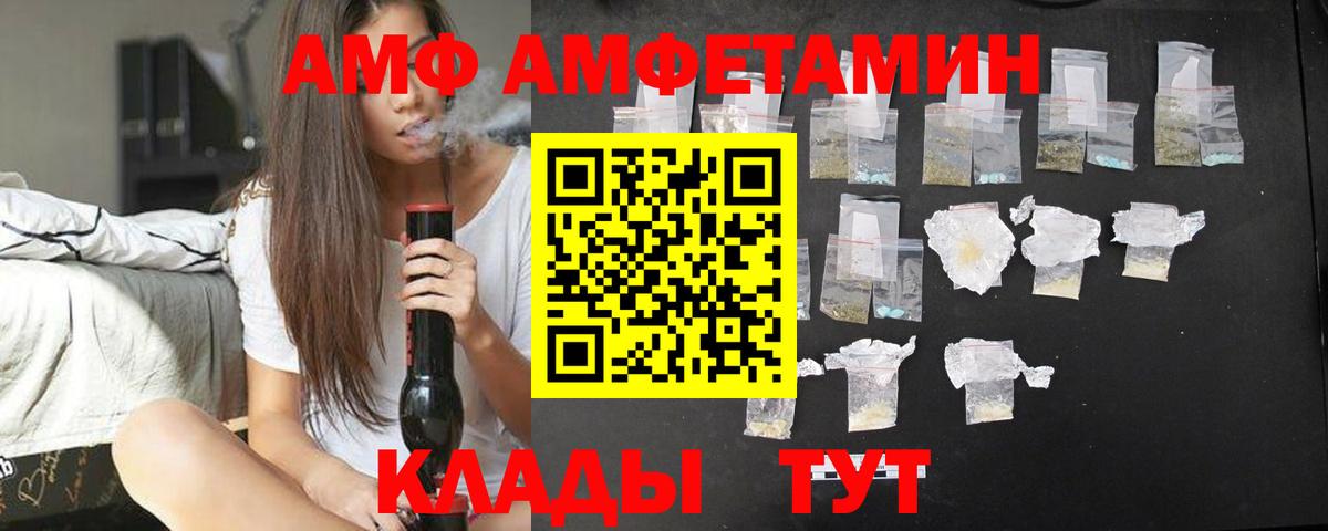 Саратов  Amphetamine 97%  Амфетамин  Вход с VPN 