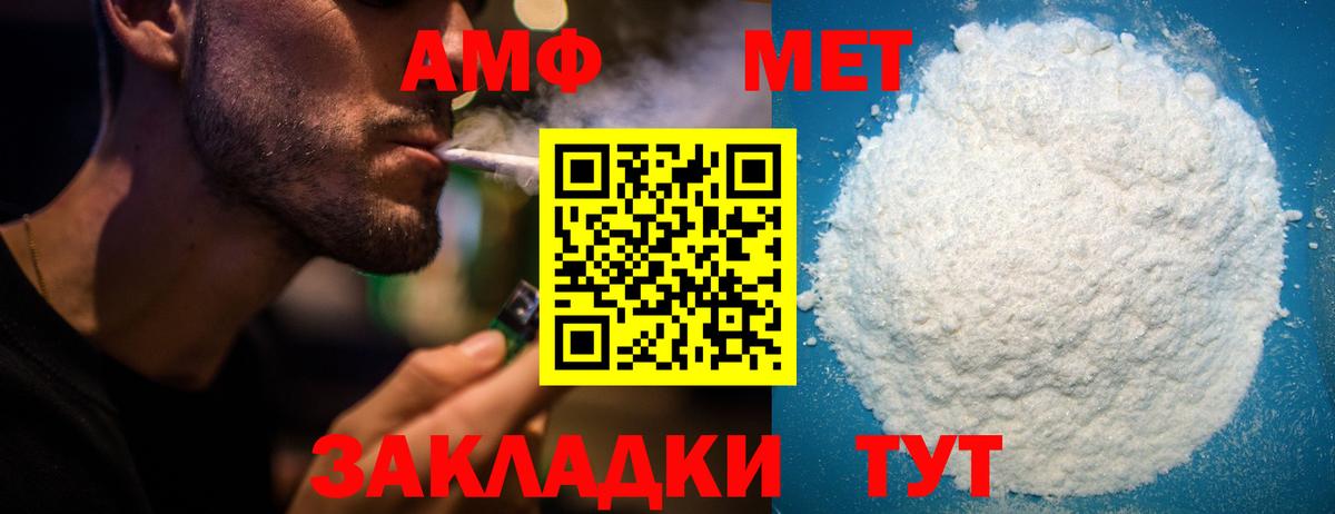 АМФЕТАМИН VHQ Саратов
