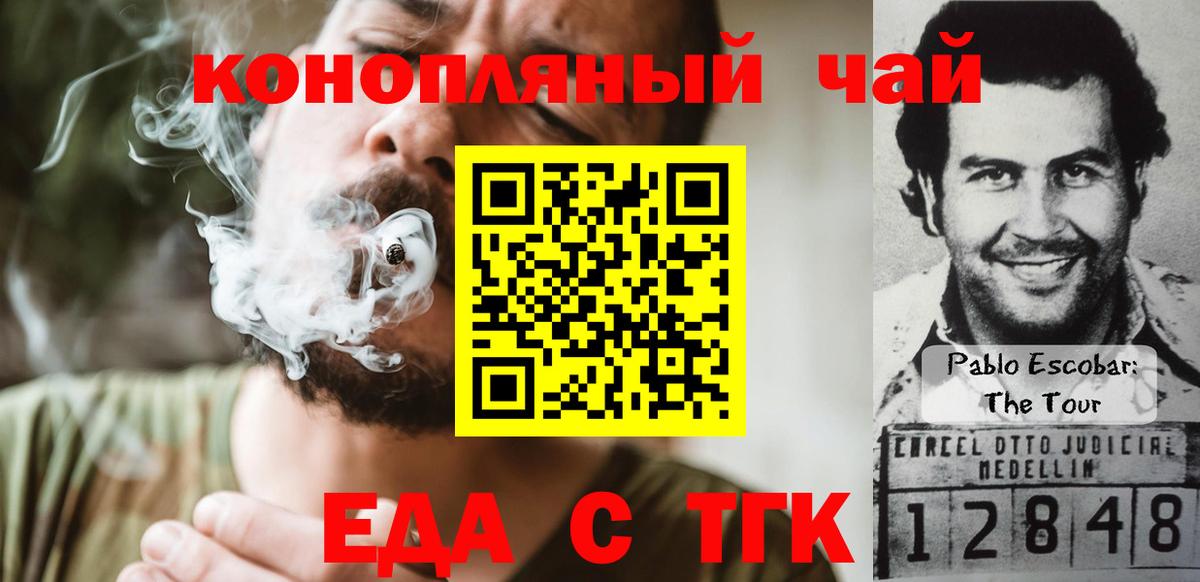 Саратов  Еда ТГК конопля  Вход с VPN 