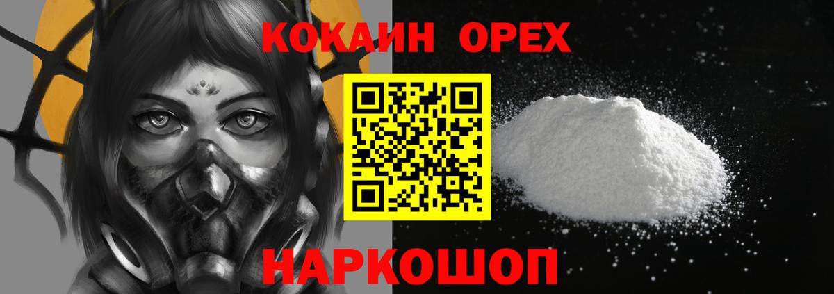 КОКАИН Fish Scale Саратов