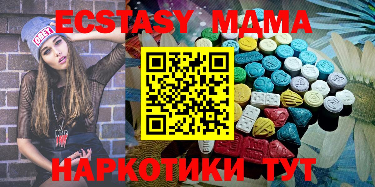 Экстази ешки Саратов