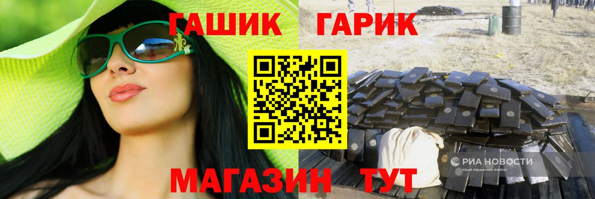 ГАШИШ hashish Саратов