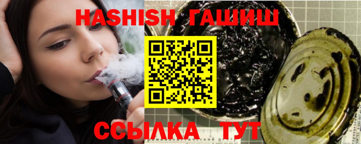 магазин продажи наркотиков  ГАШИШ ice o lator  Вход с VPN  Саратов  ГАШ гашик 