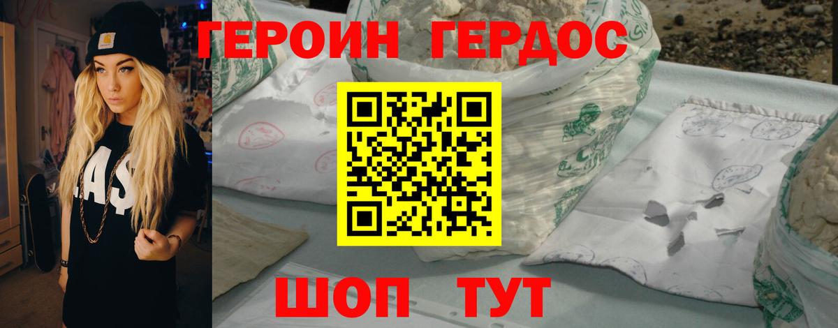 Саратов  ГЕРОИН афганец  Вход с VPN 