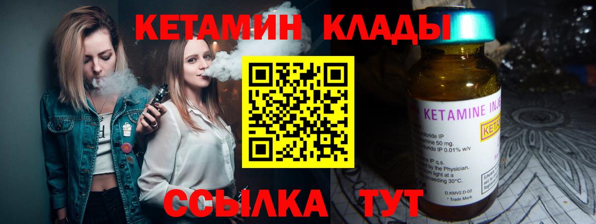 Кетамин ketamine  Вход с VPN  hydra   Саратов 