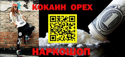 кокаин Бугуруслан