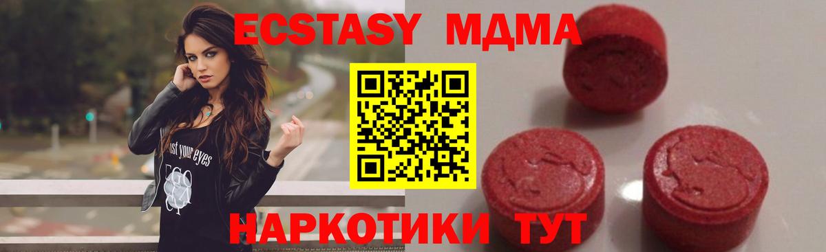 МДМА  Вход с VPN  Саратов  МДМА кристаллы 