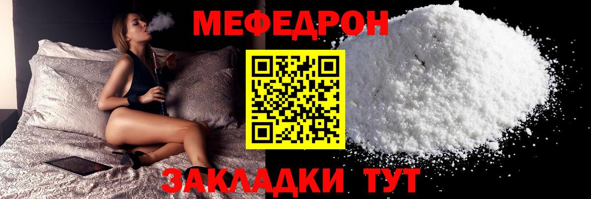 МЕФ Саратов