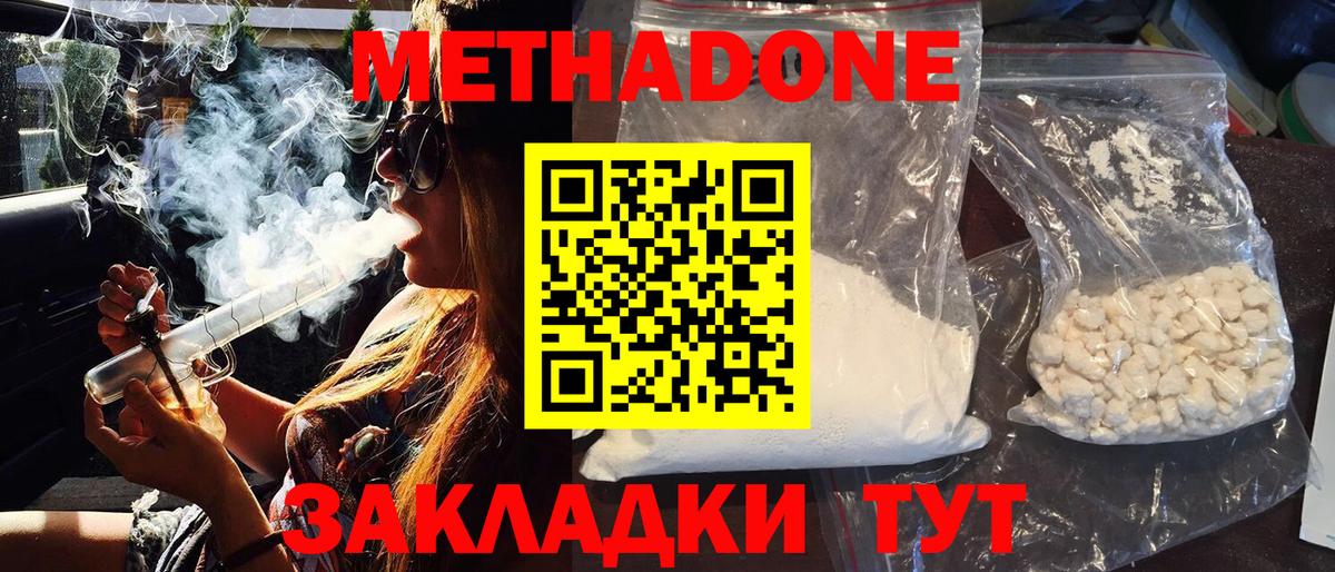 Метадон белоснежный  Вход с VPN  Саратов 