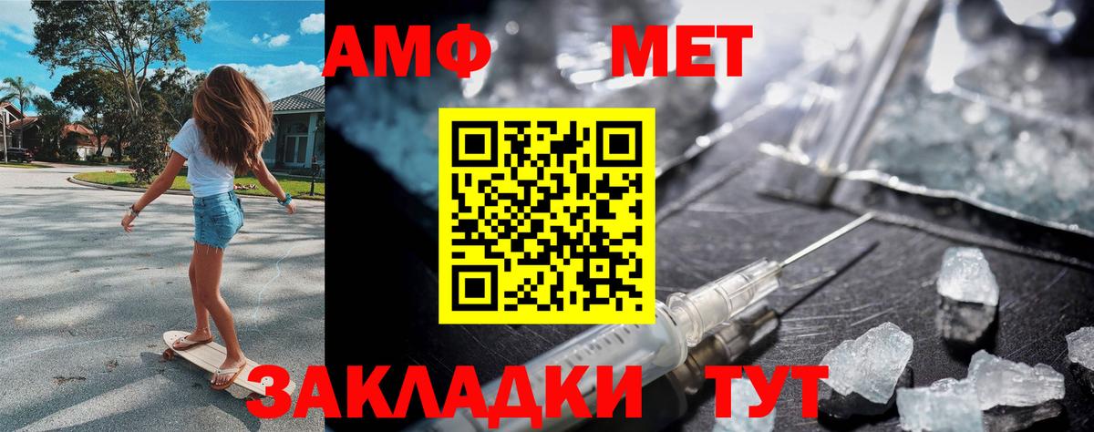 Саратов  МЕТАМФЕТАМИН  Вход с VPN  Метамфетамин мет 