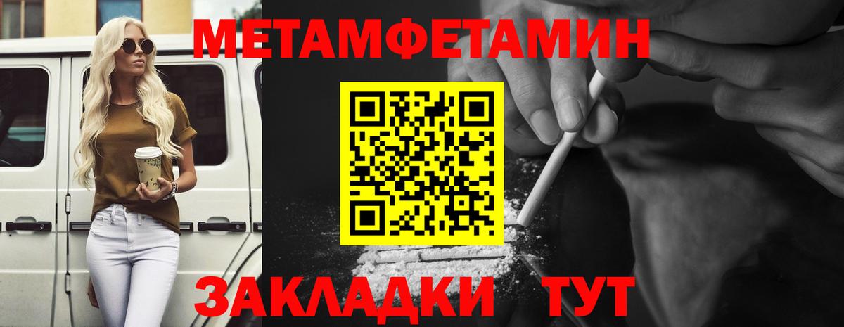 МЕТАМФЕТАМИН Methamphetamine Саратов