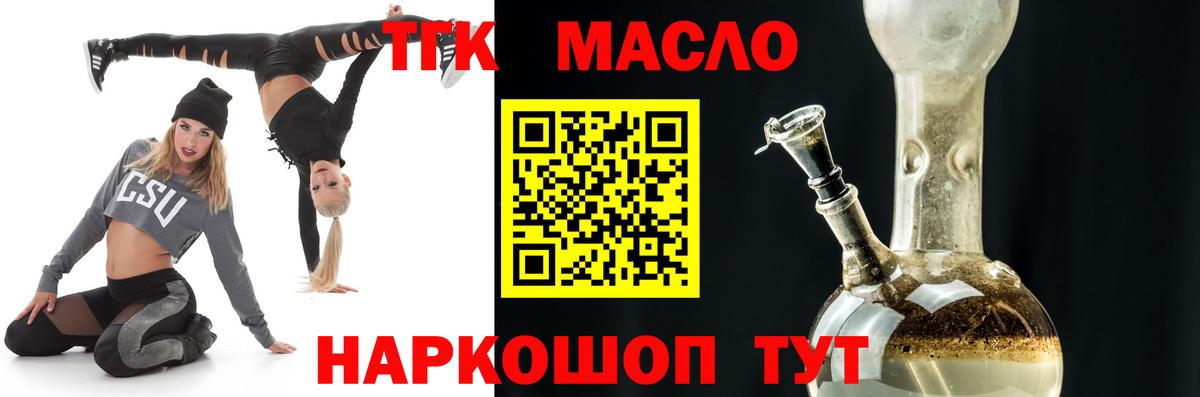 Саратов  Дистиллят ТГК вейп  Вход с VPN 