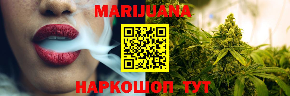 Саратов  Конопля марихуана  Бошки марихуана тримм  Вход с VPN  Шишки марихуана Ganja 
